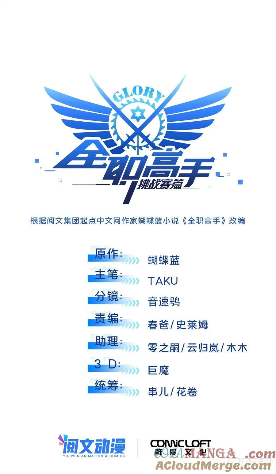 第193话 地图变了 第13页