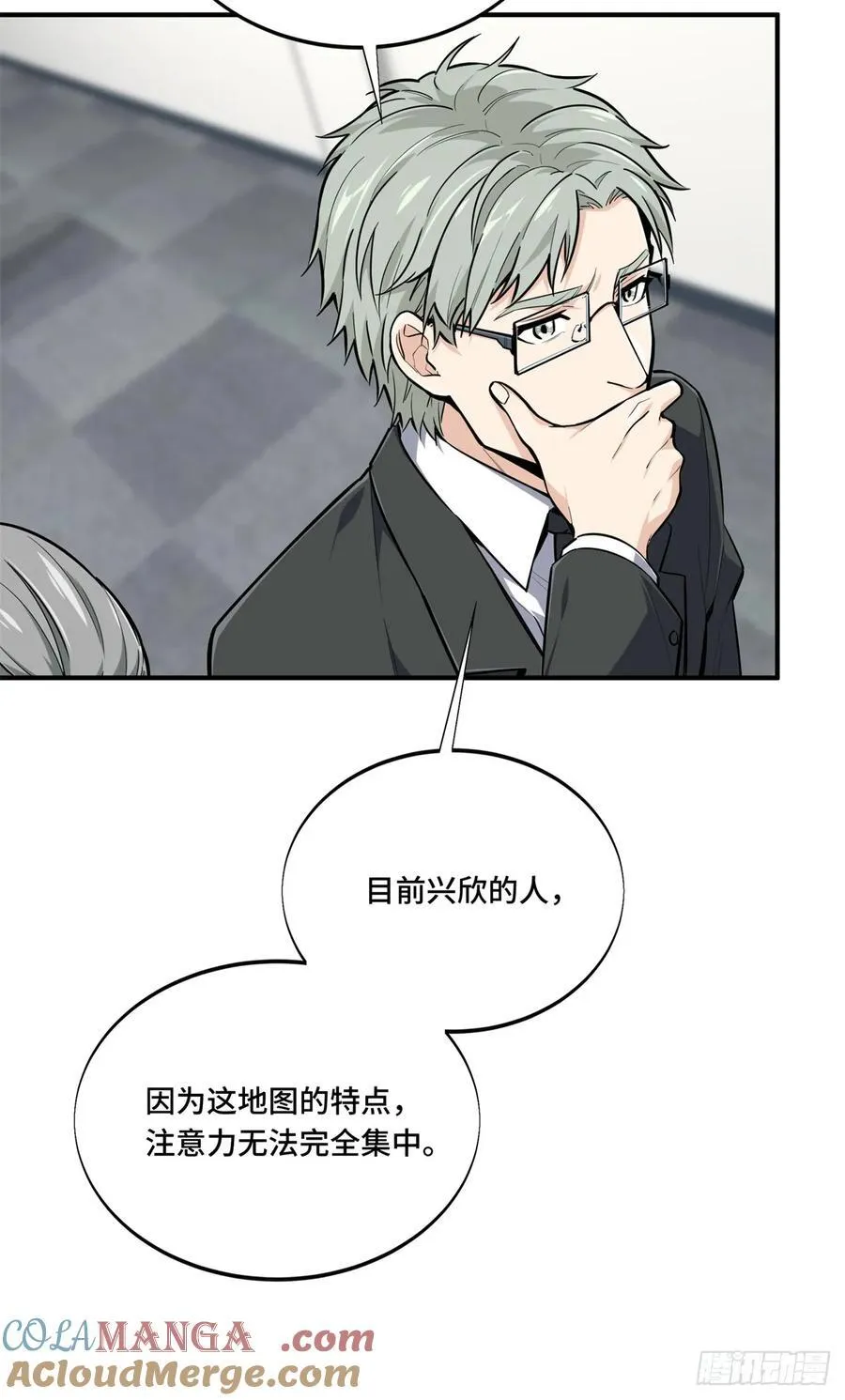 第193话 地图变了 第16页