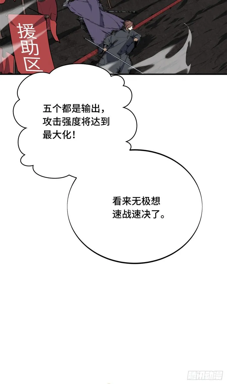 第193话 地图变了 第18页
