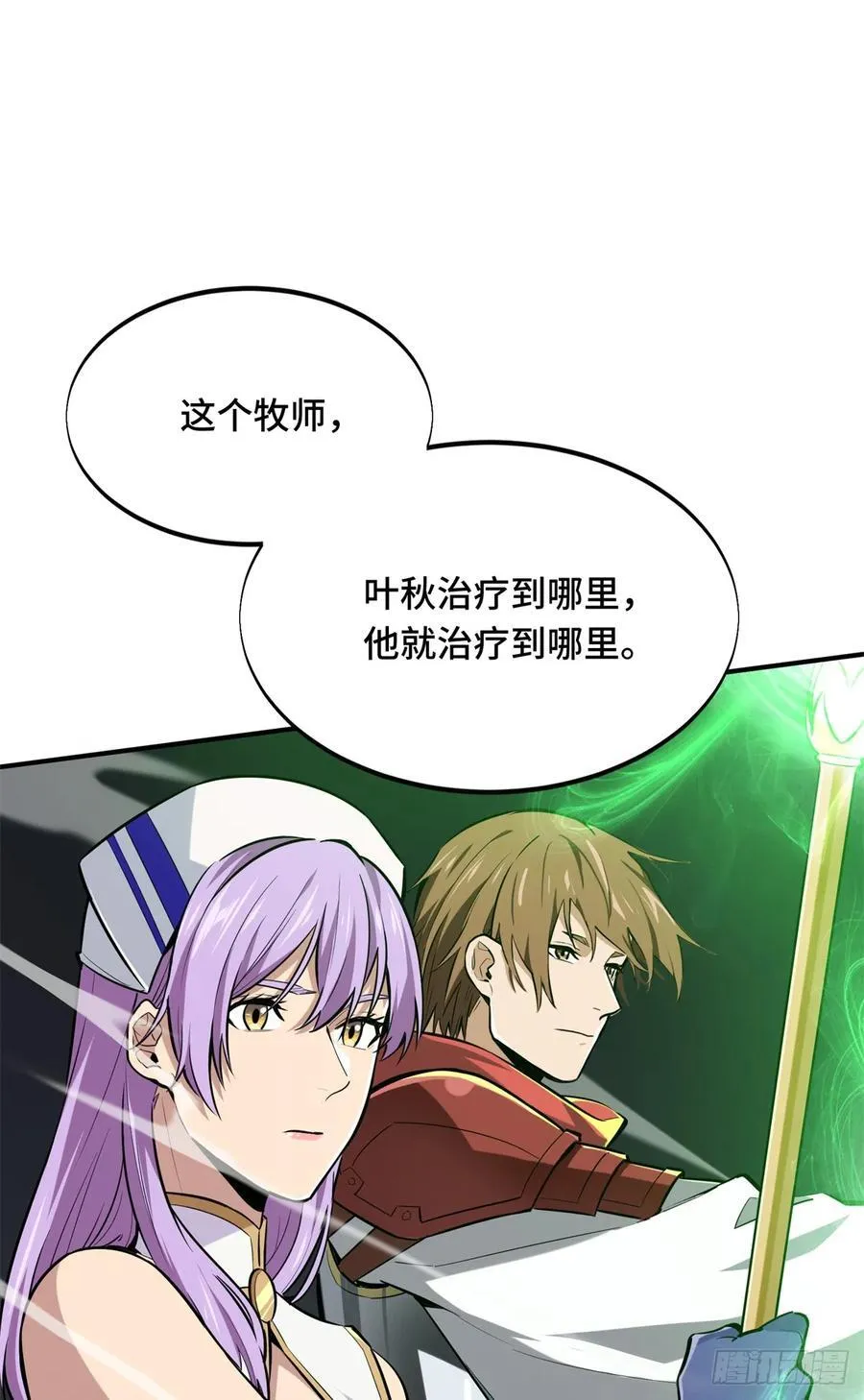 第193话 地图变了 第21页