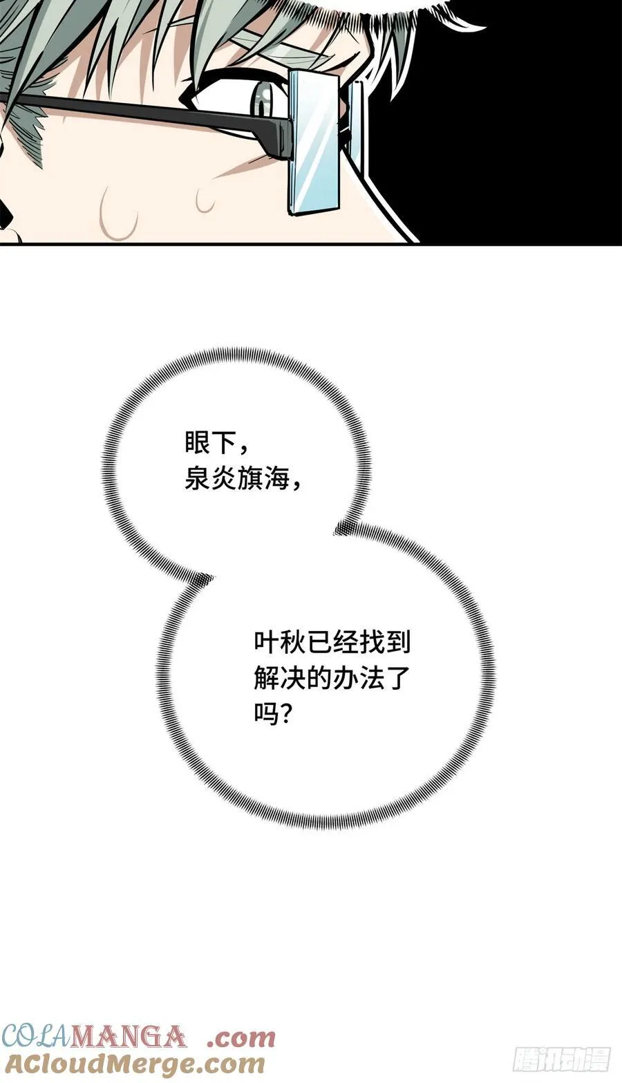 第193话 地图变了 第25页