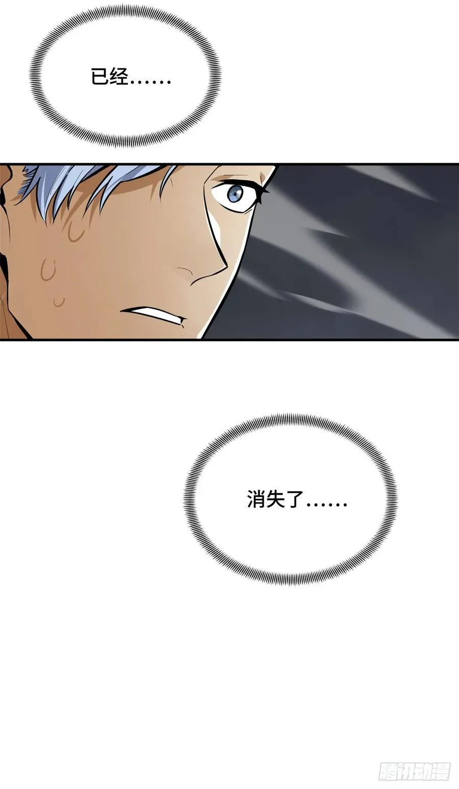 第193话 地图变了 第32页