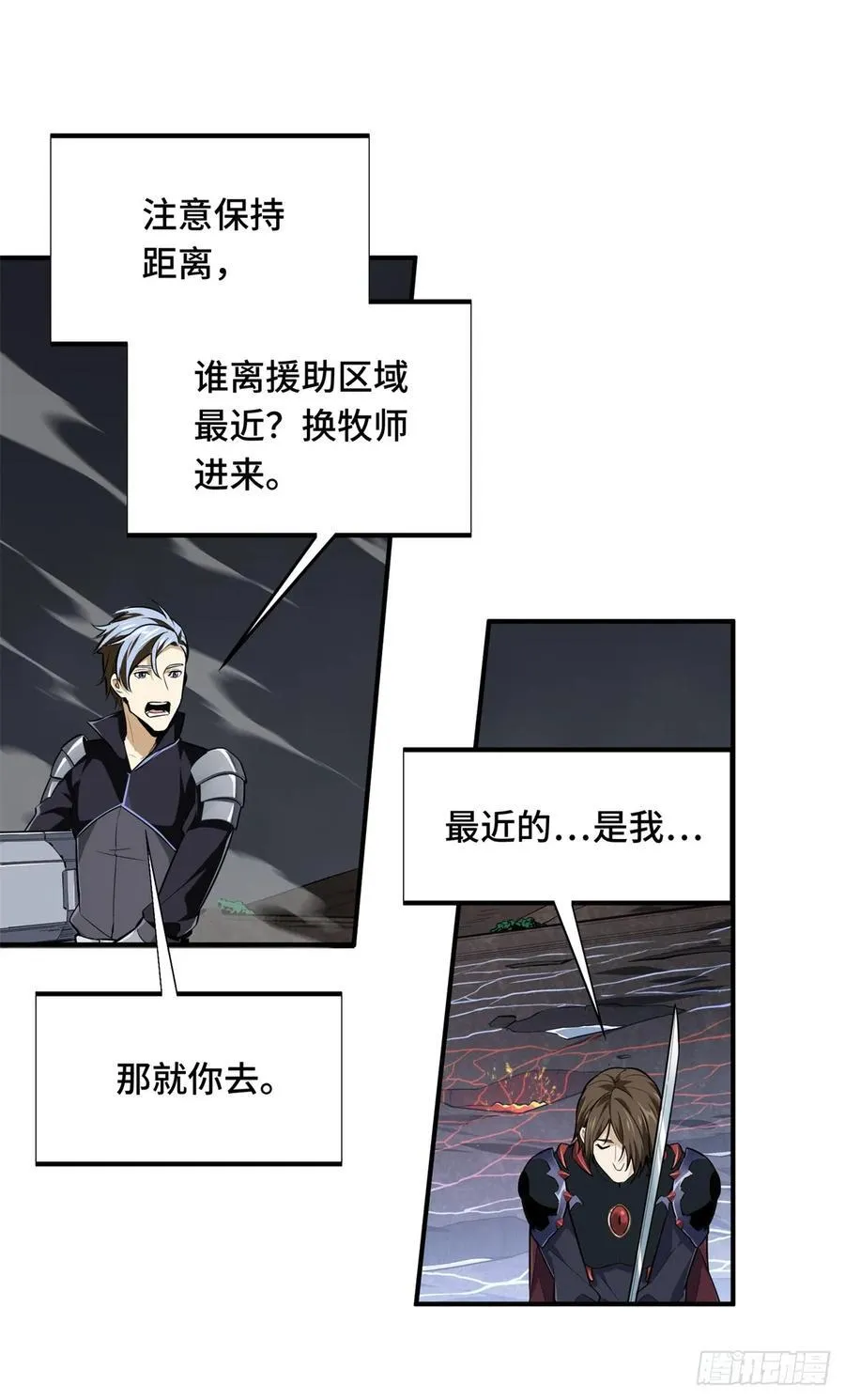 第193话 地图变了 第33页