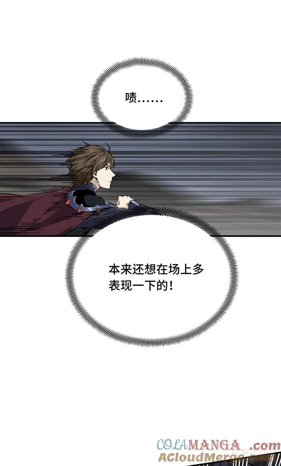 第193话 地图变了 第34页
