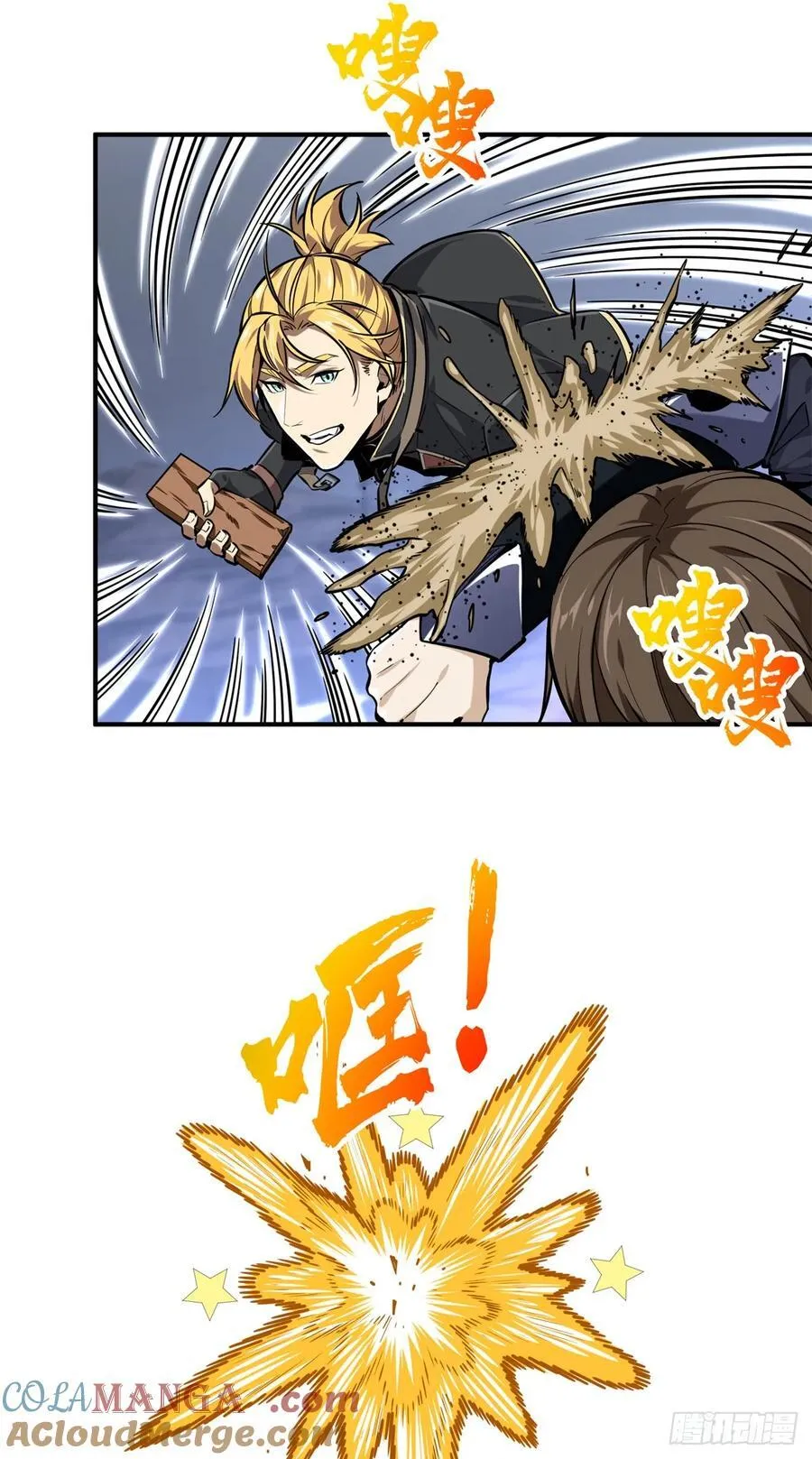 第193话 地图变了 第37页