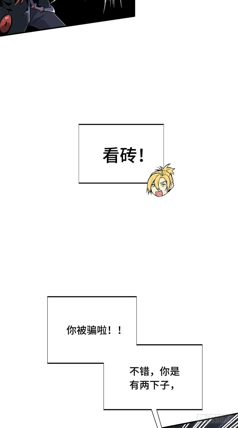 第193话 地图变了 第41页
