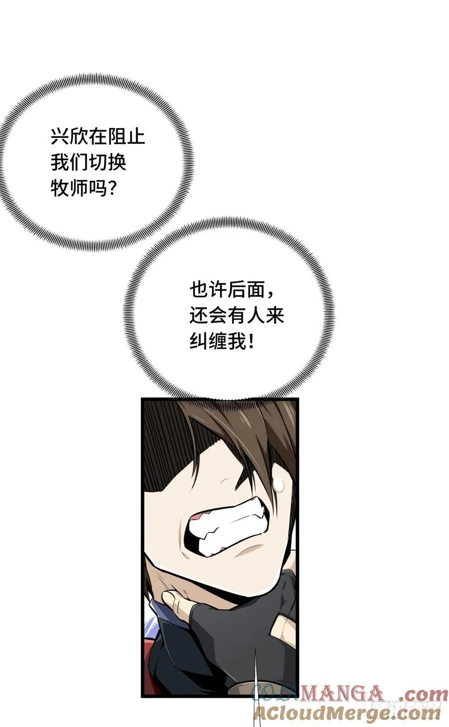 第193话 地图变了 第43页