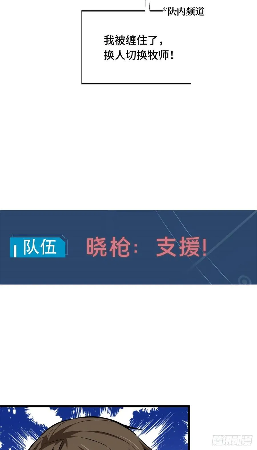 第193话 地图变了 第44页
