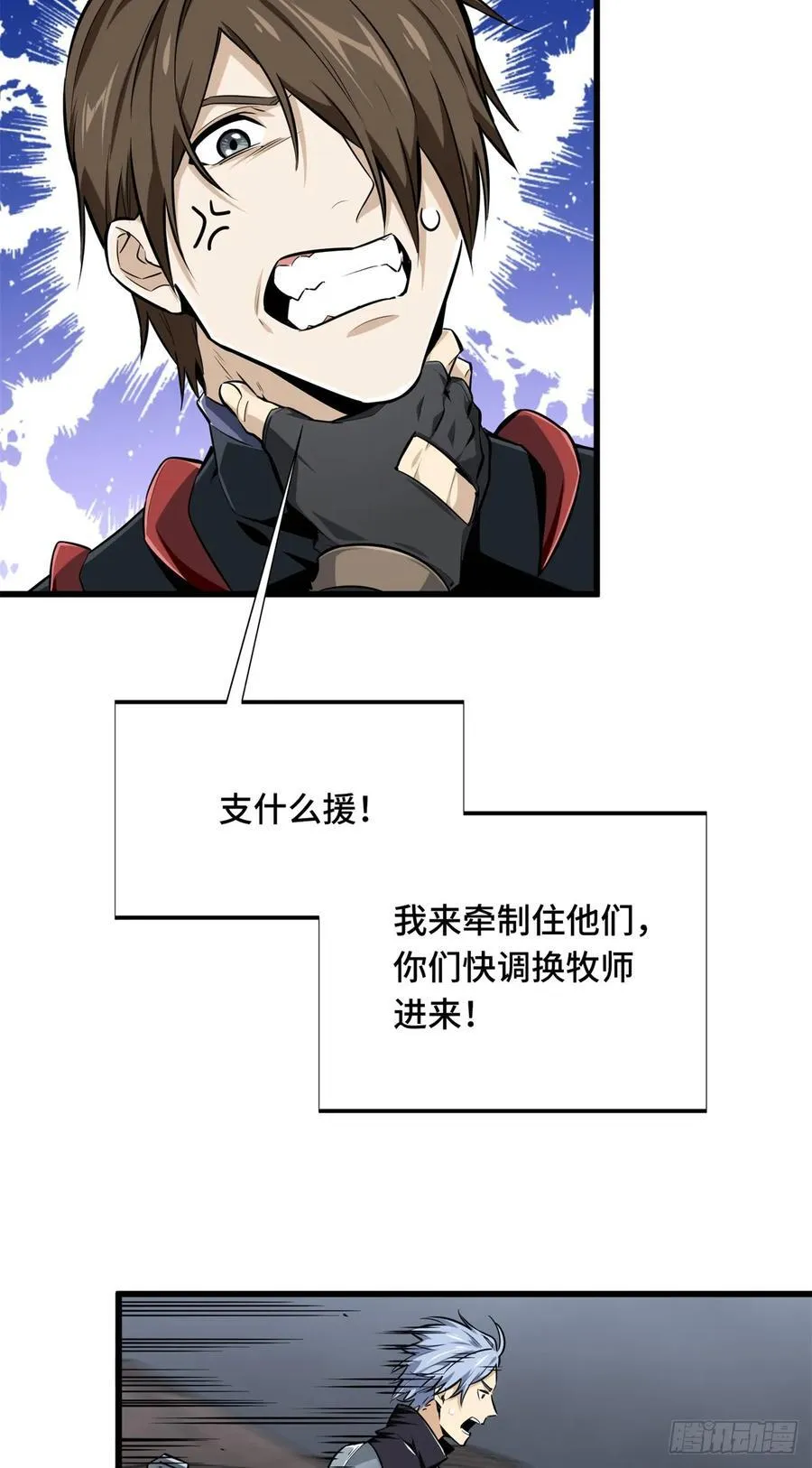 第193话 地图变了 第45页
