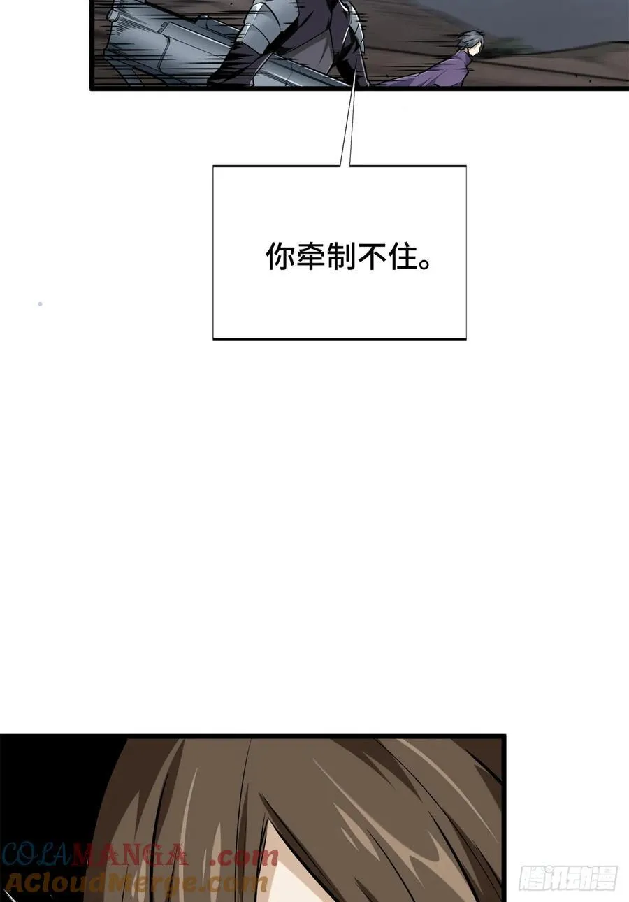 第193话 地图变了 第46页