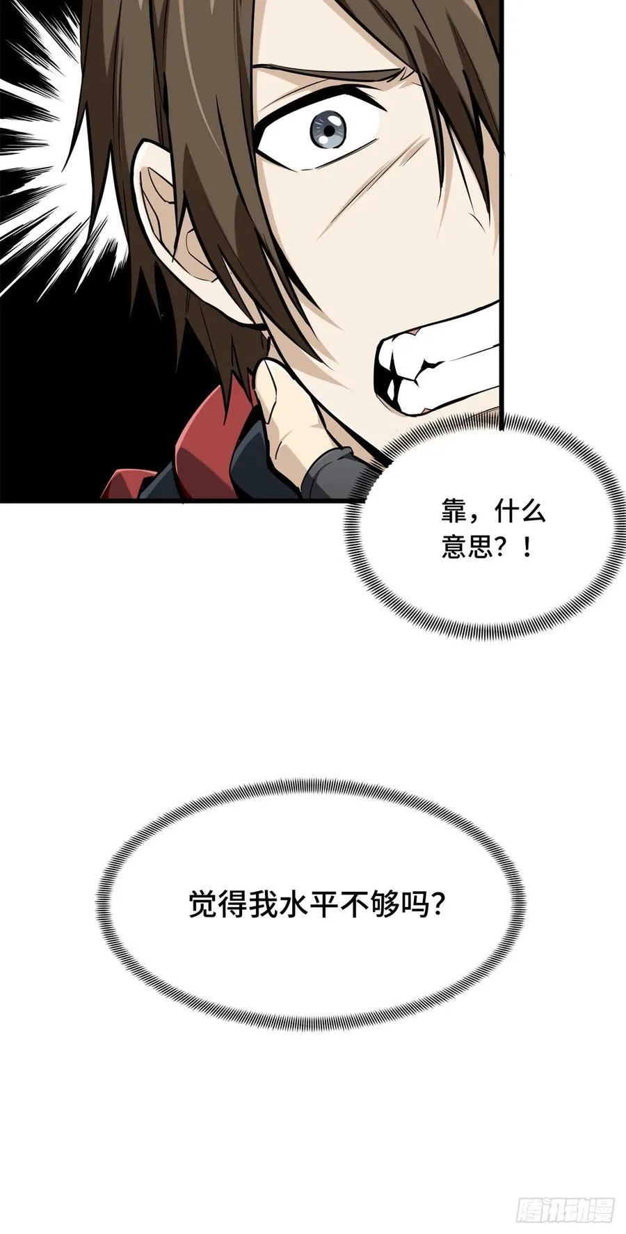 第193话 地图变了 第47页