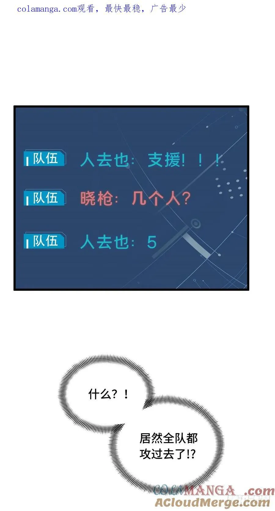第193话 地图变了 第51页