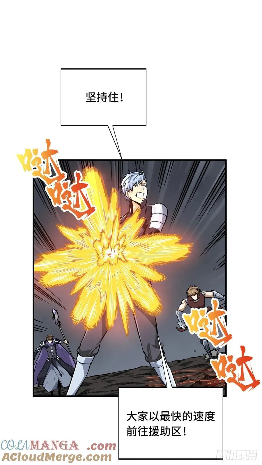 第194话 援助战法 第4页