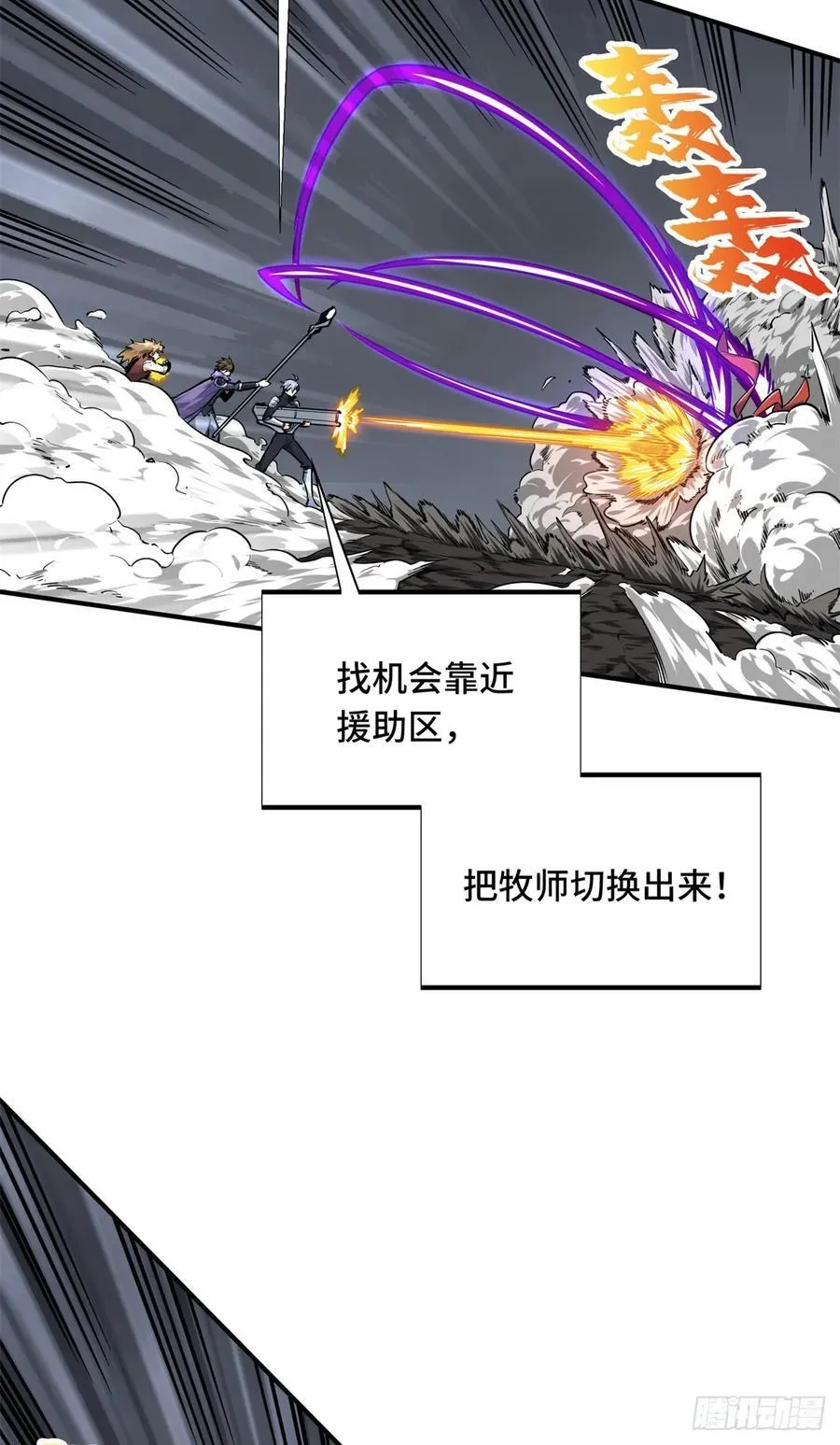 第194话 援助战法 第6页