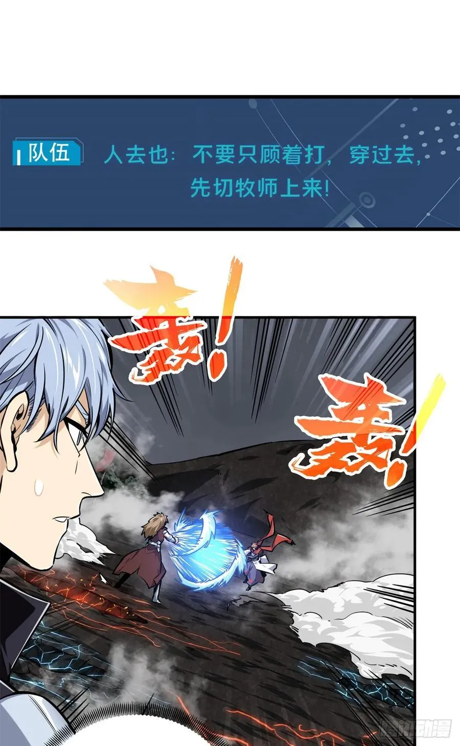 第194话 援助战法 第11页