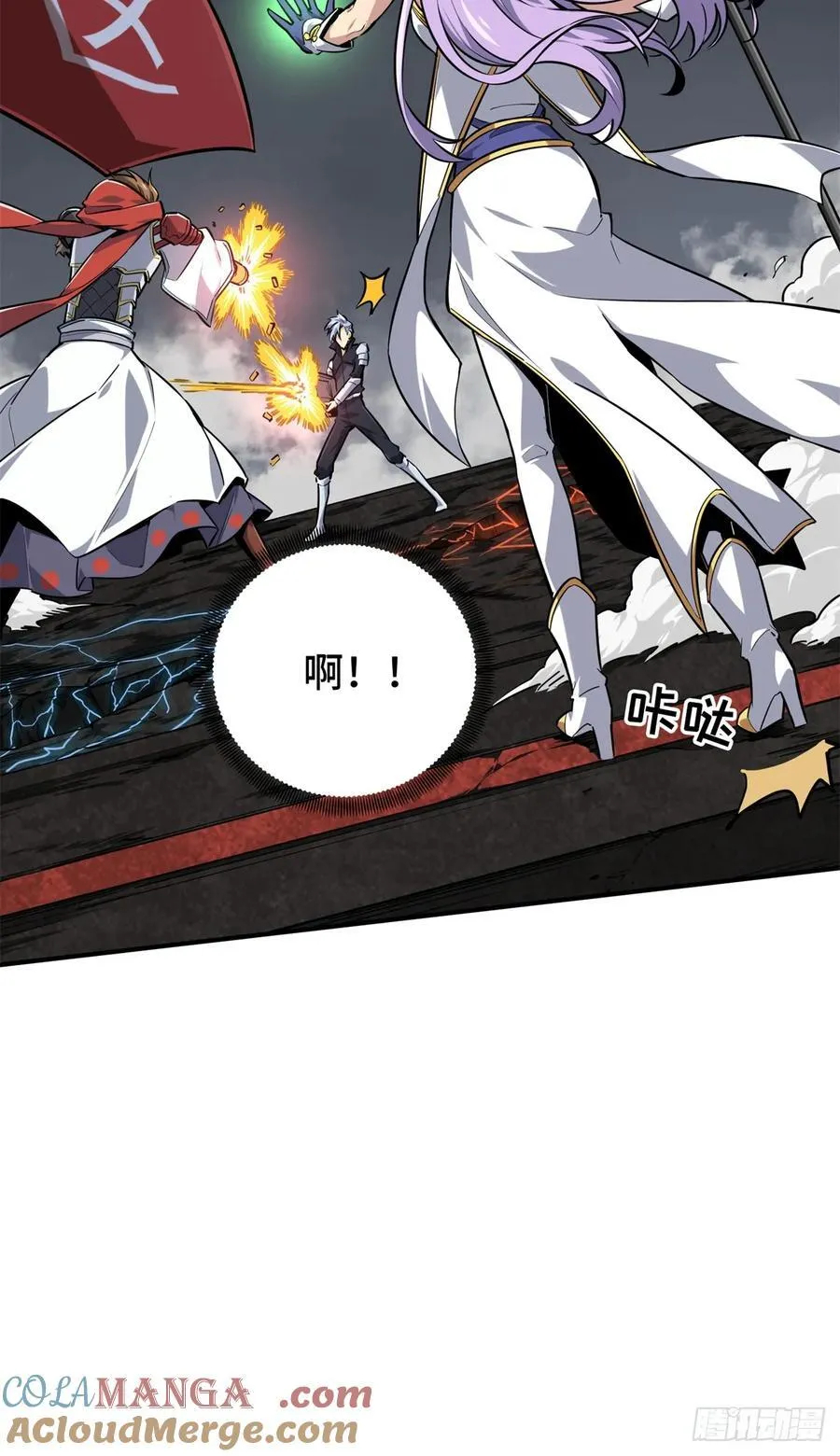 第194话 援助战法 第13页
