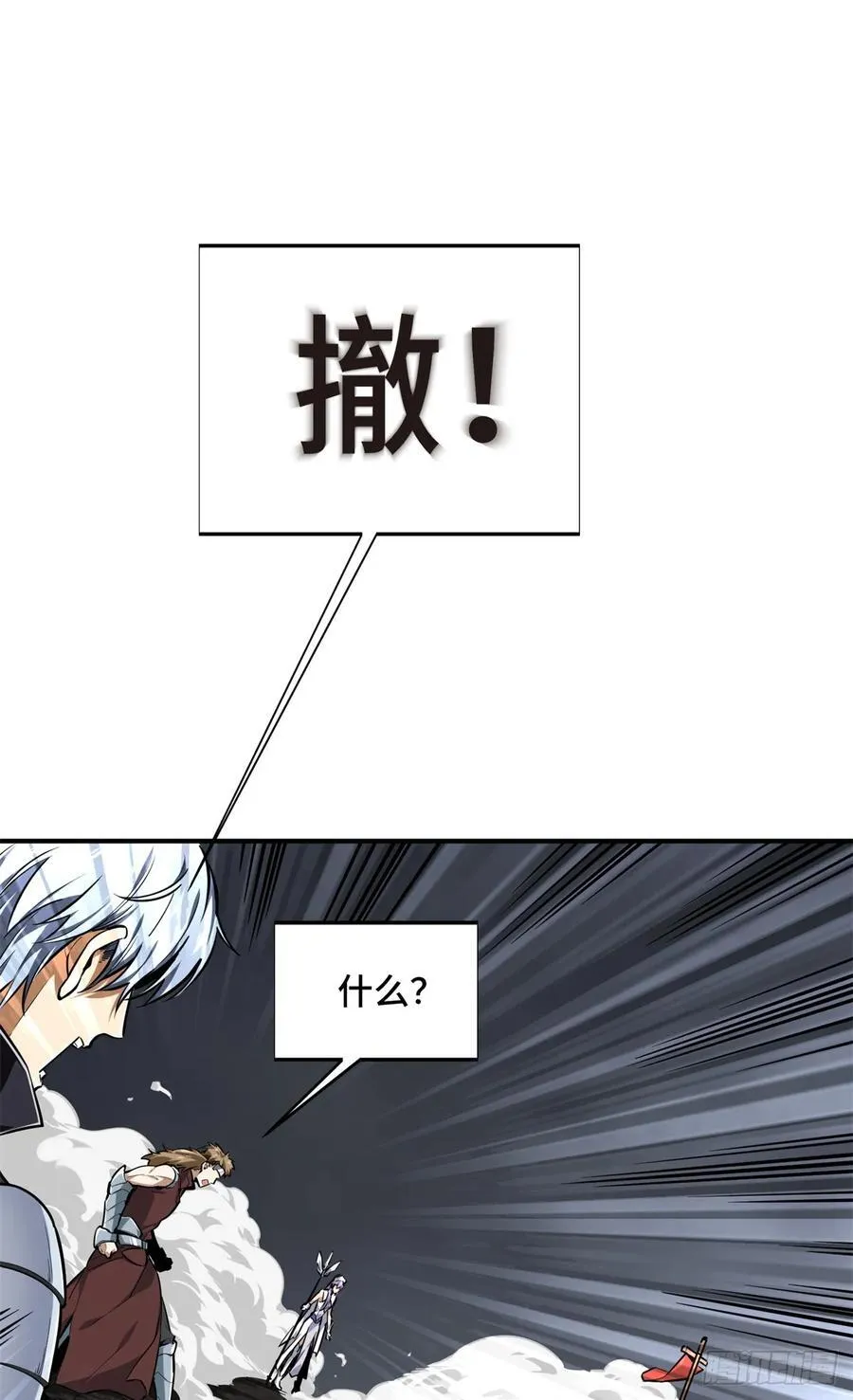 第194话 援助战法 第15页