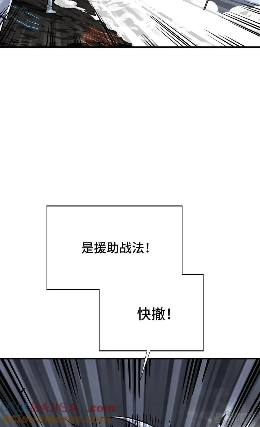 第194话 援助战法 第16页