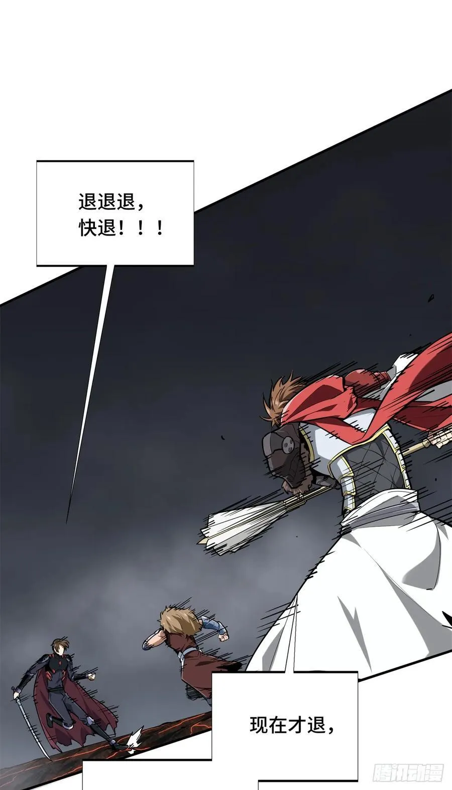 第194话 援助战法 第18页
