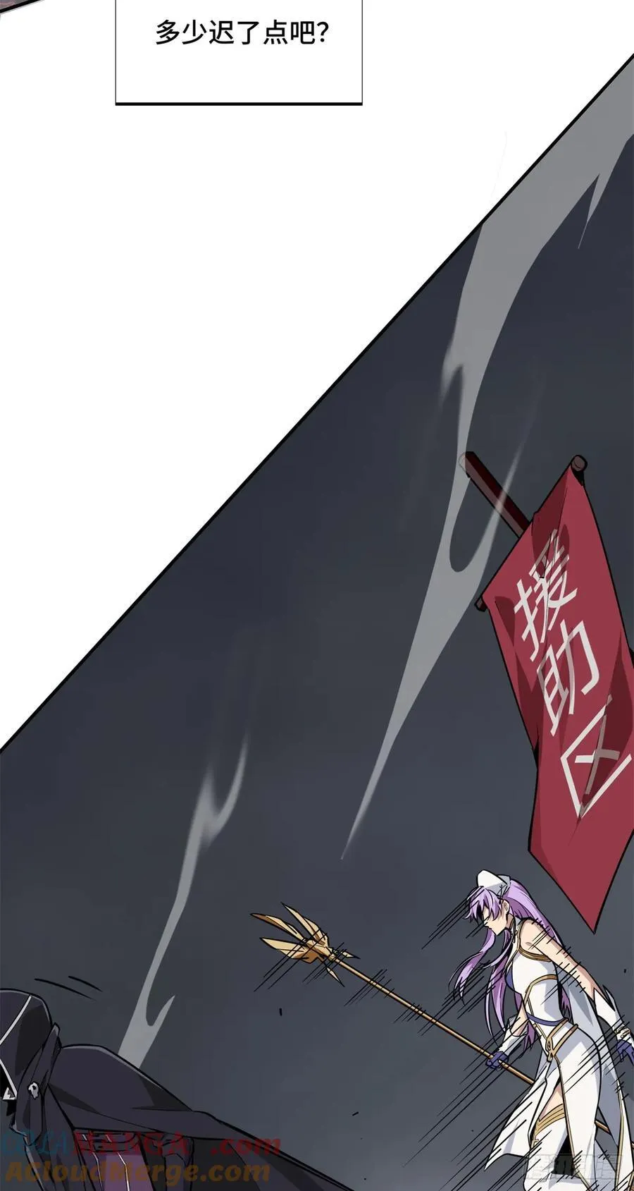 第194话 援助战法 第19页