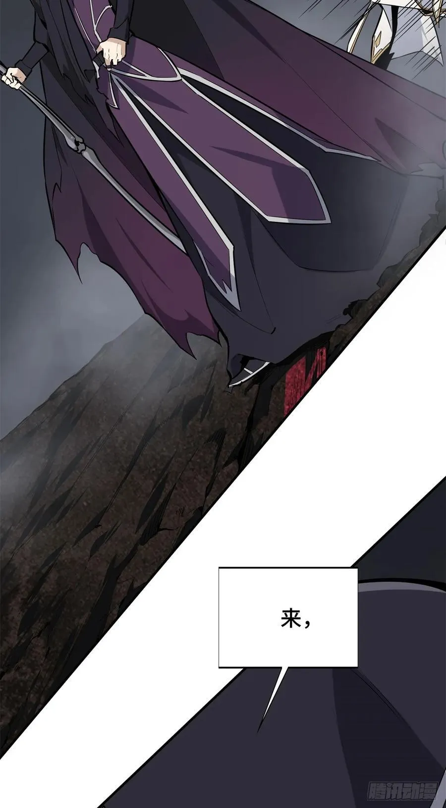 第194话 援助战法 第20页