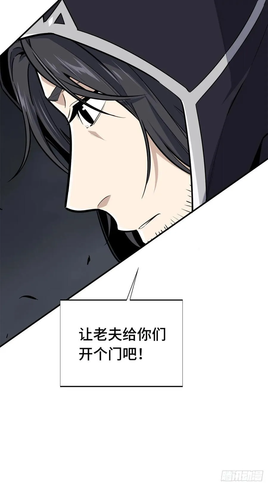 第194话 援助战法 第21页