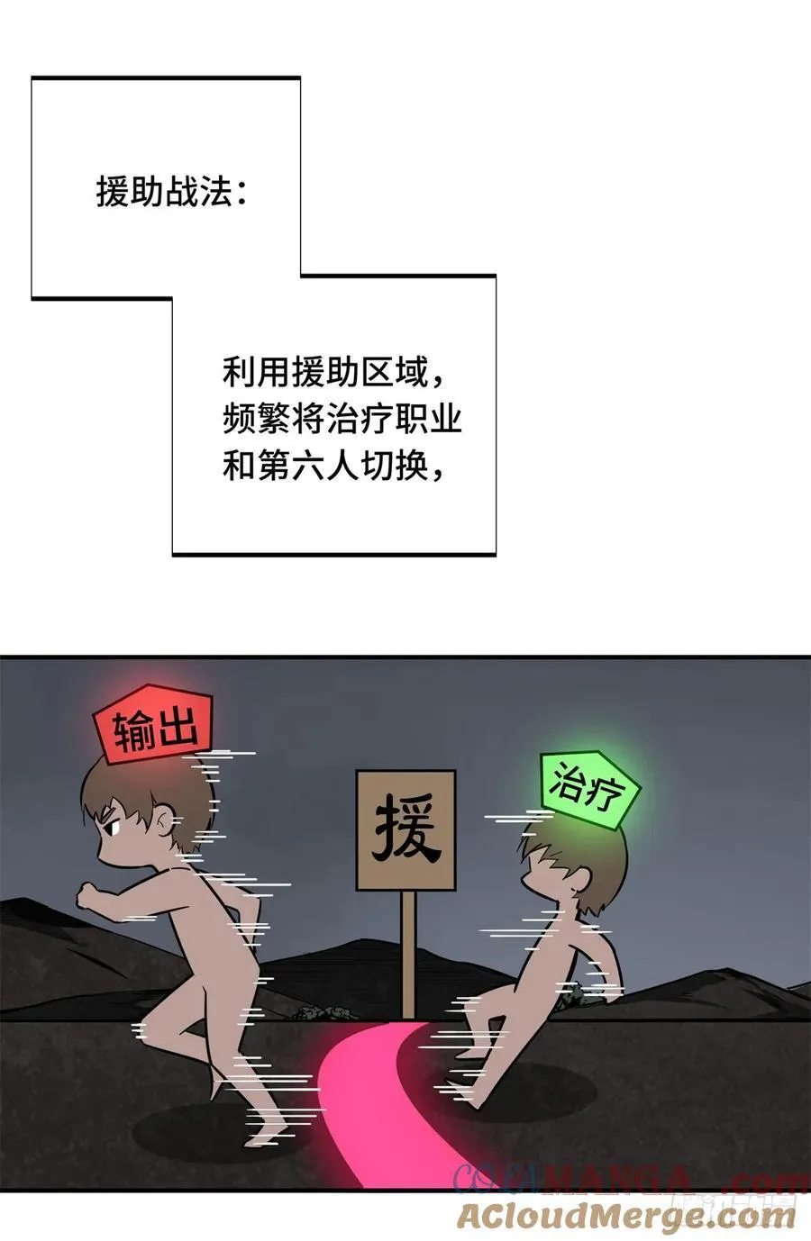 第194话 援助战法 第22页