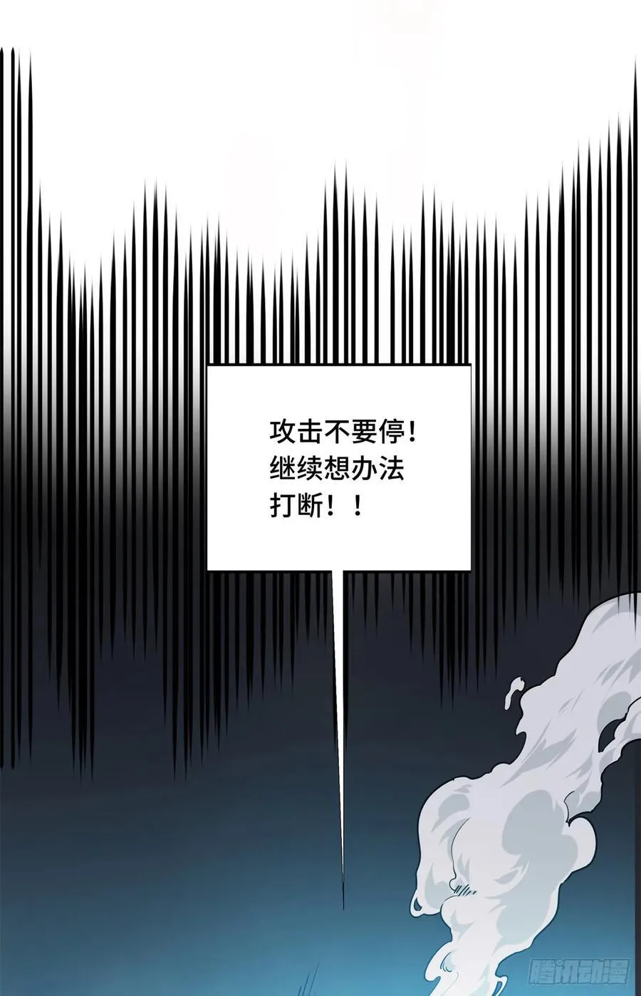 第194话 援助战法 第32页