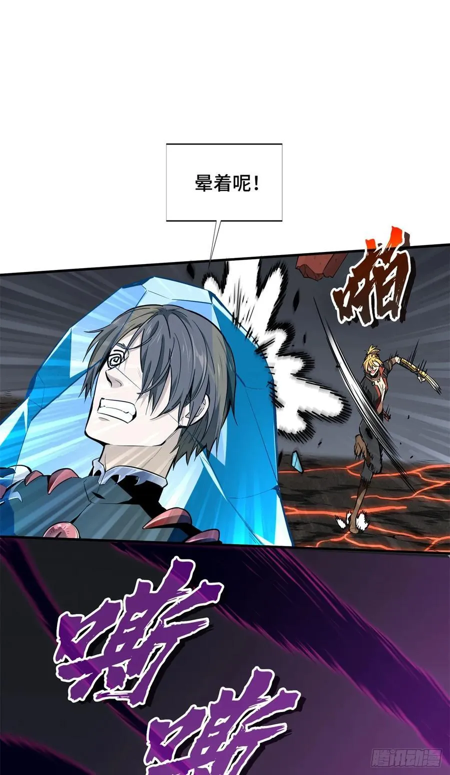 第194话 援助战法 第38页