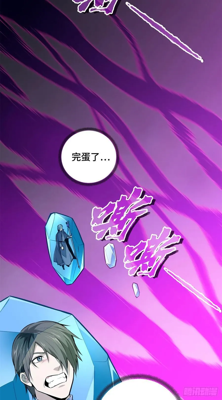 第194话 援助战法 第39页