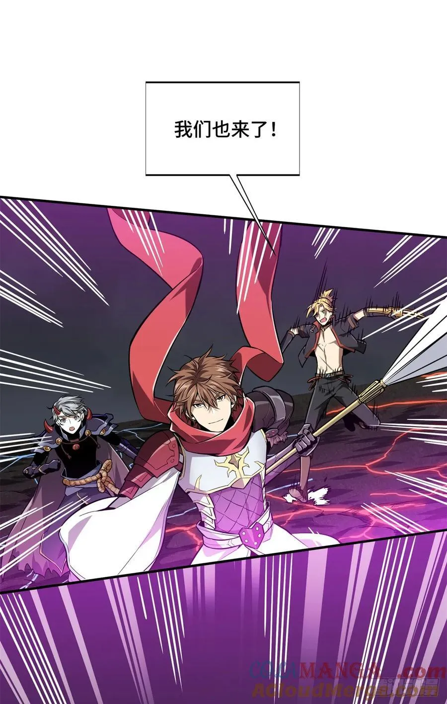 第194话 援助战法 第43页