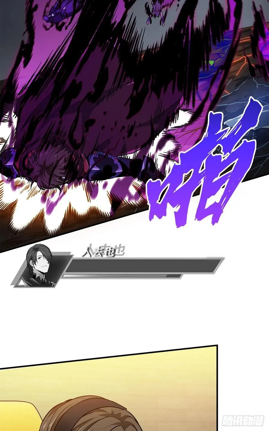 第194话 援助战法 第48页