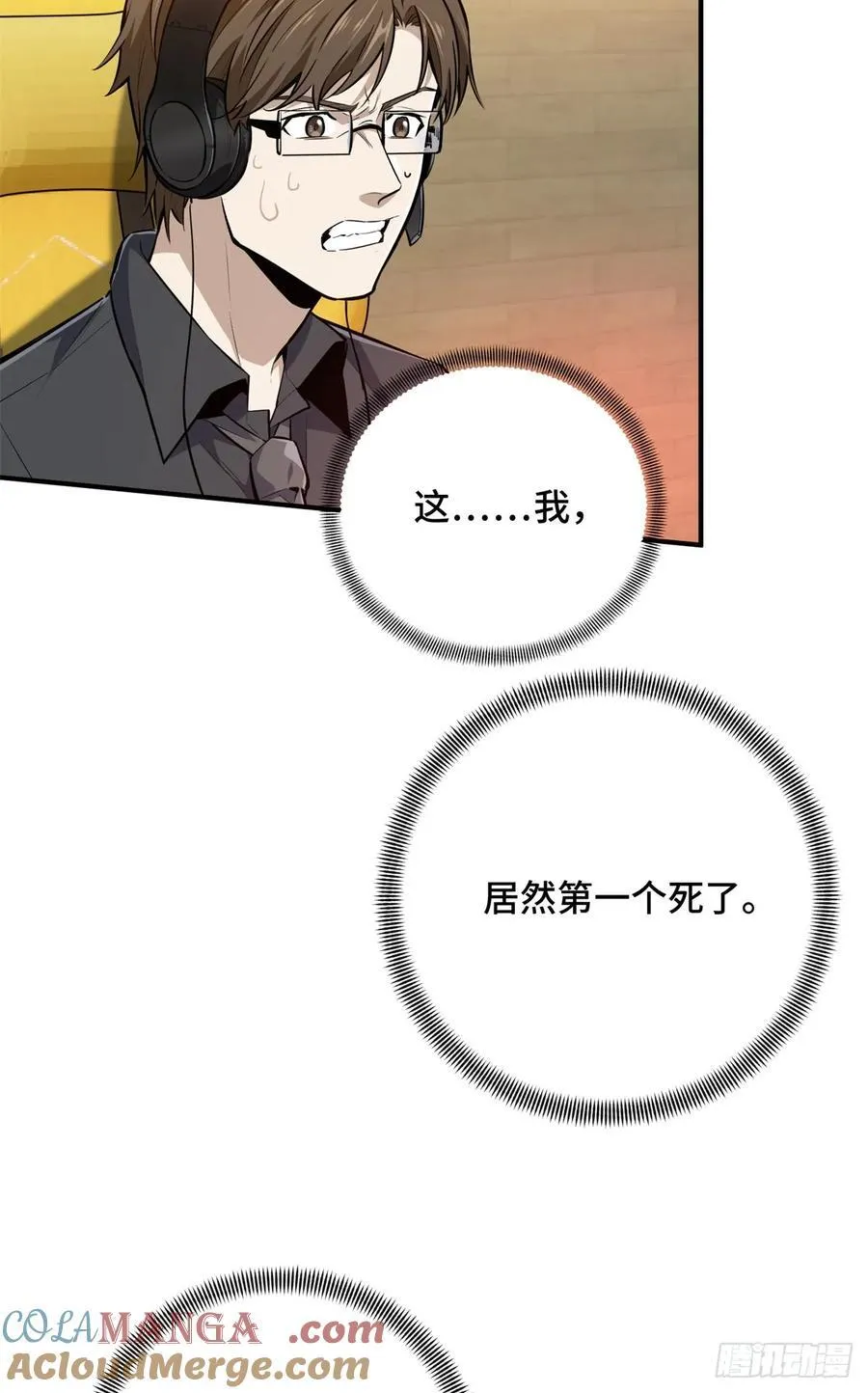 第194话 援助战法 第49页