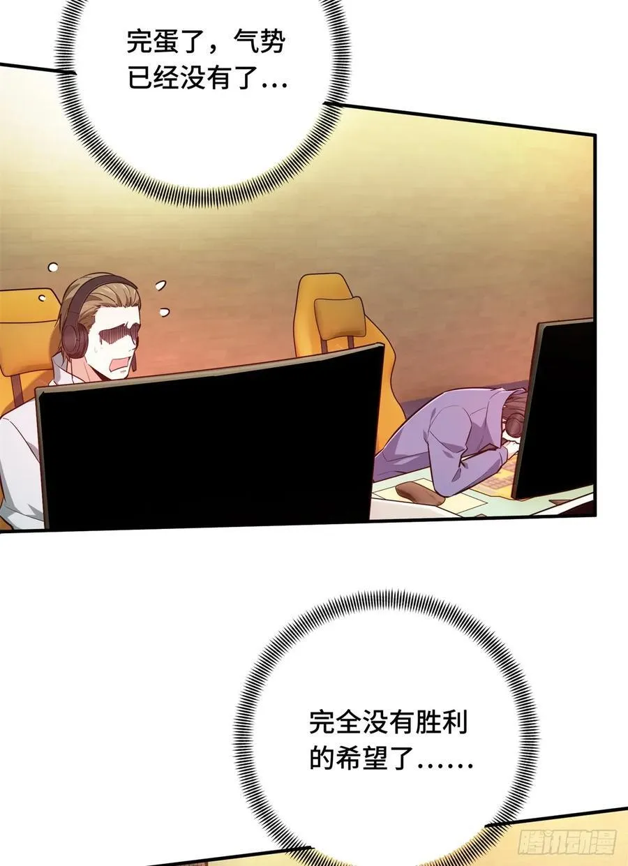 第194话 援助战法 第50页