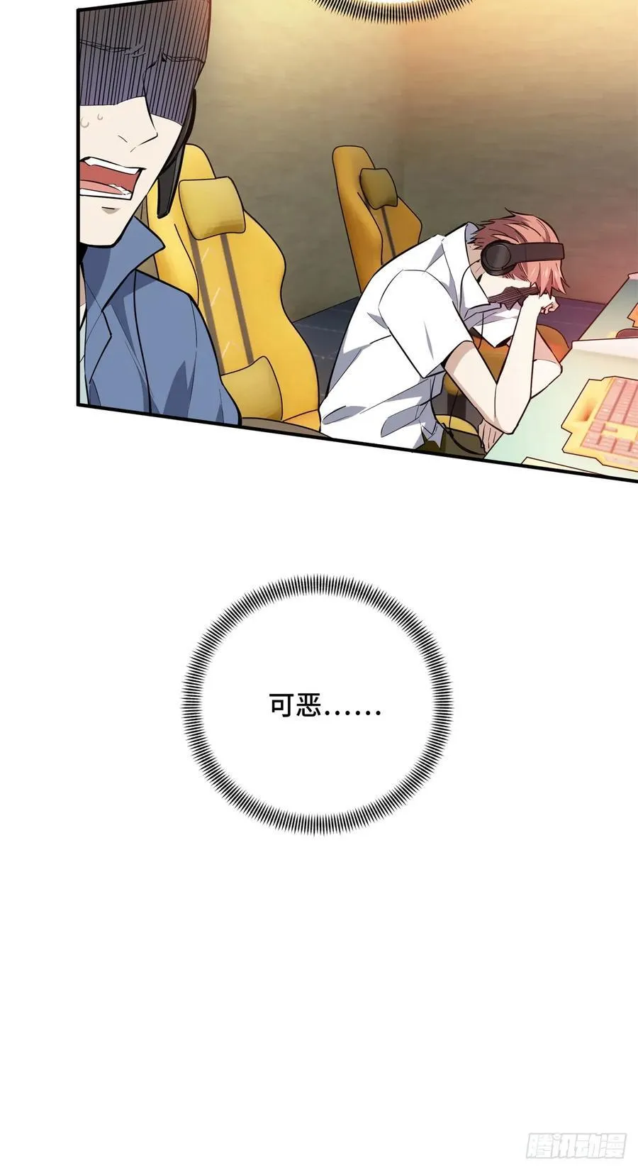 第194话 援助战法 第51页