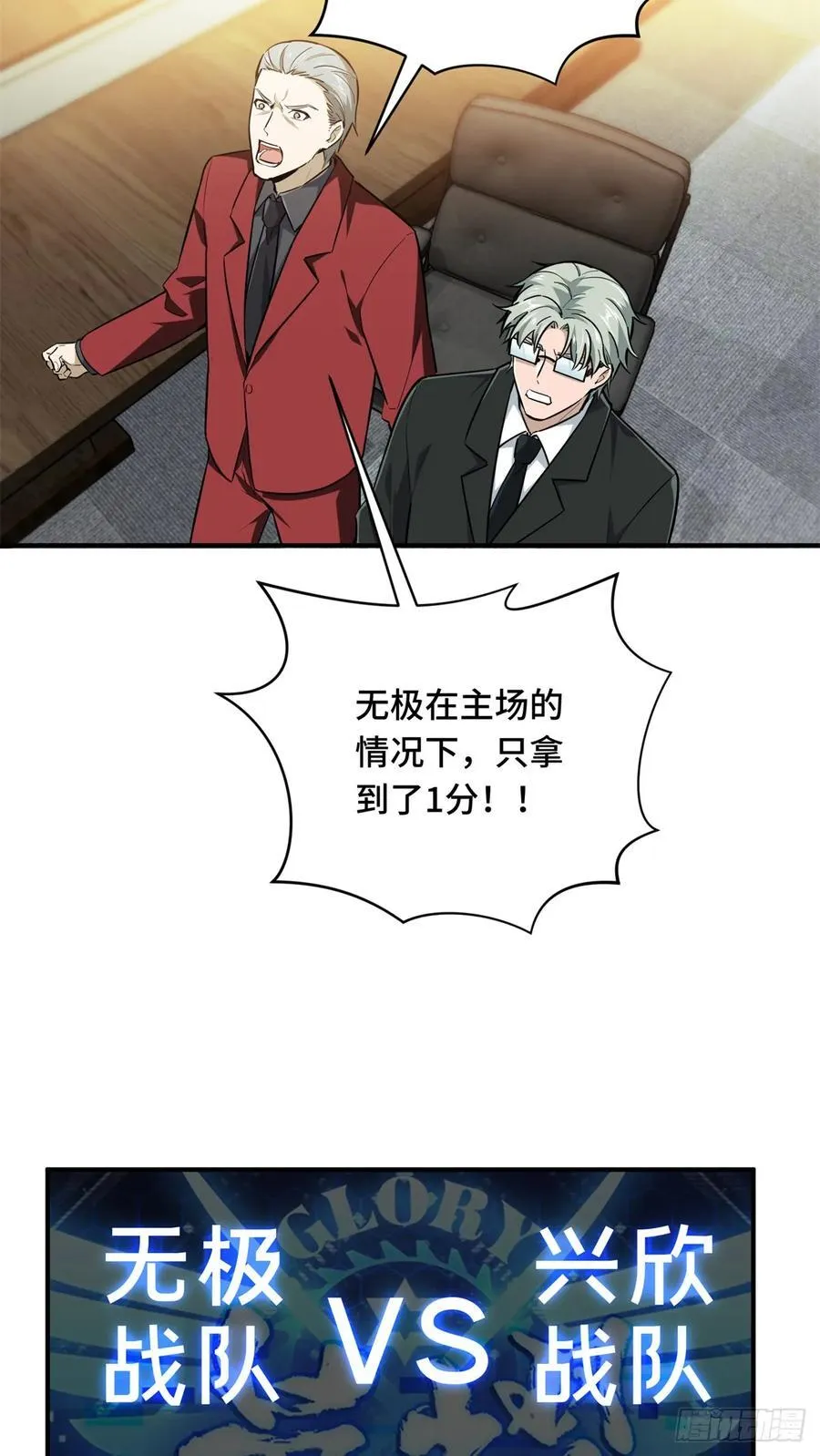 第194话 援助战法 第53页