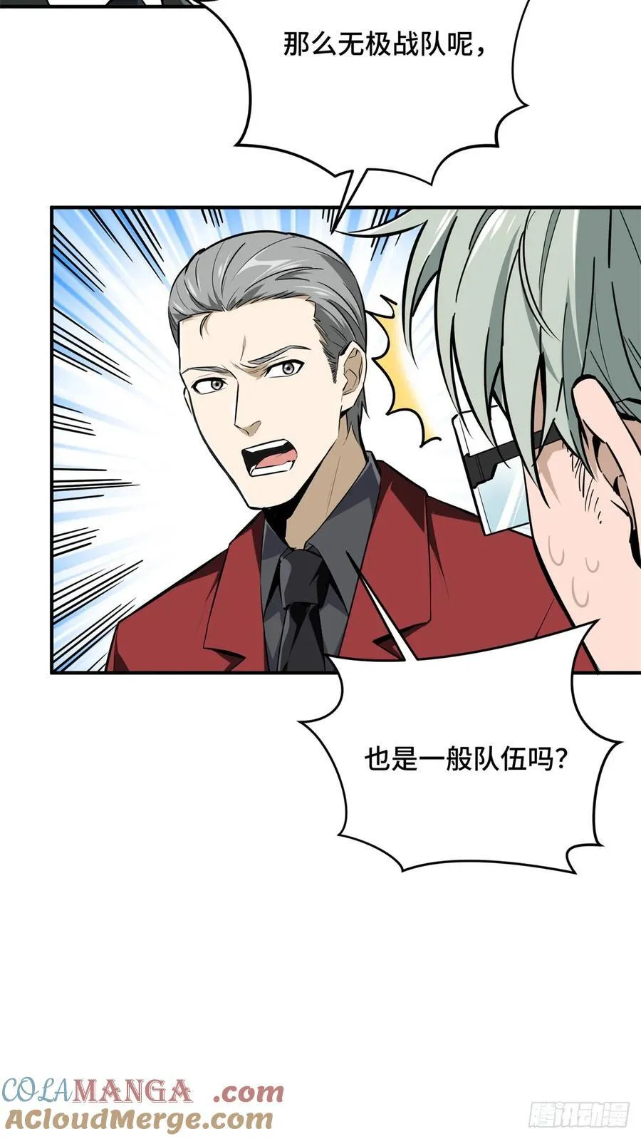 第194话 援助战法 第55页