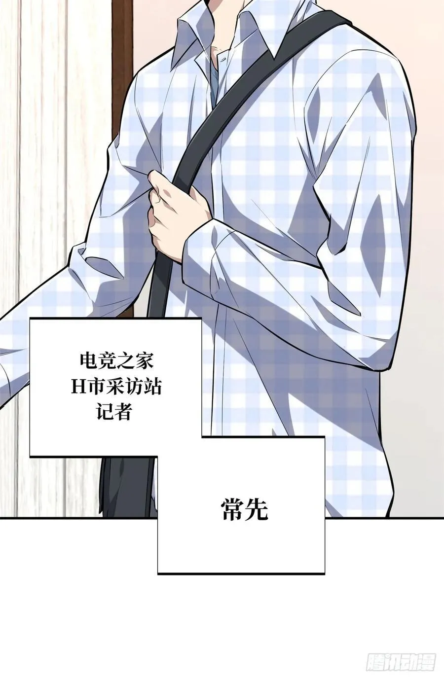 第195话 采访兴欣 第2页