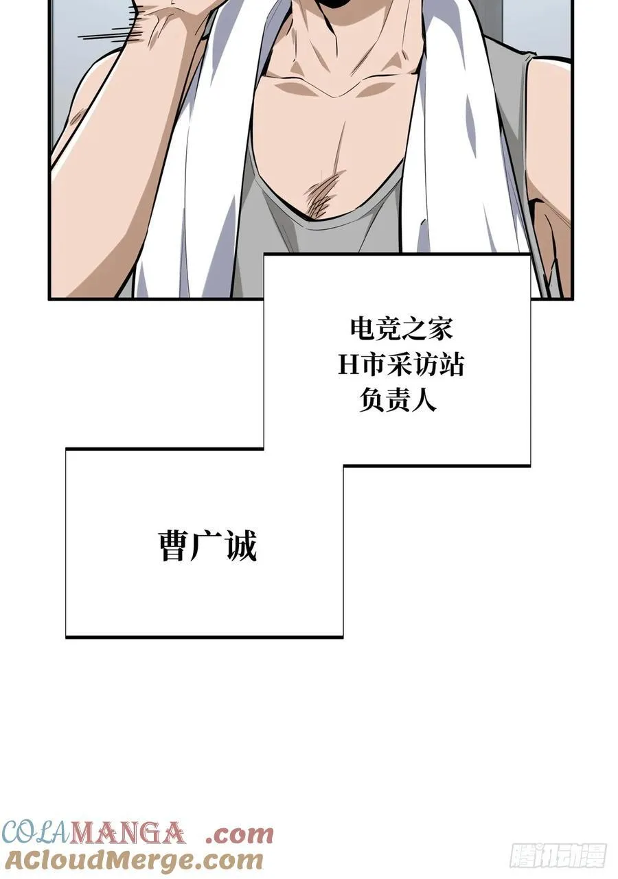 第195话 采访兴欣 第4页