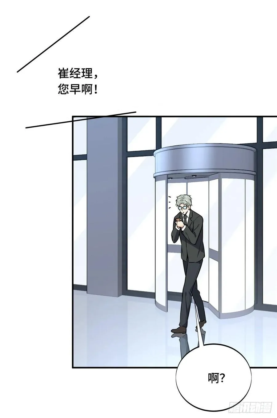 第195话 采访兴欣 第11页