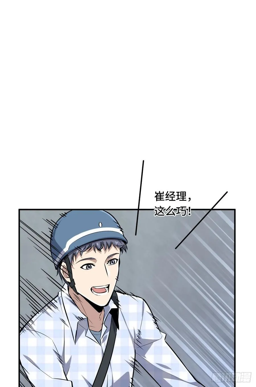 第195话 采访兴欣 第12页