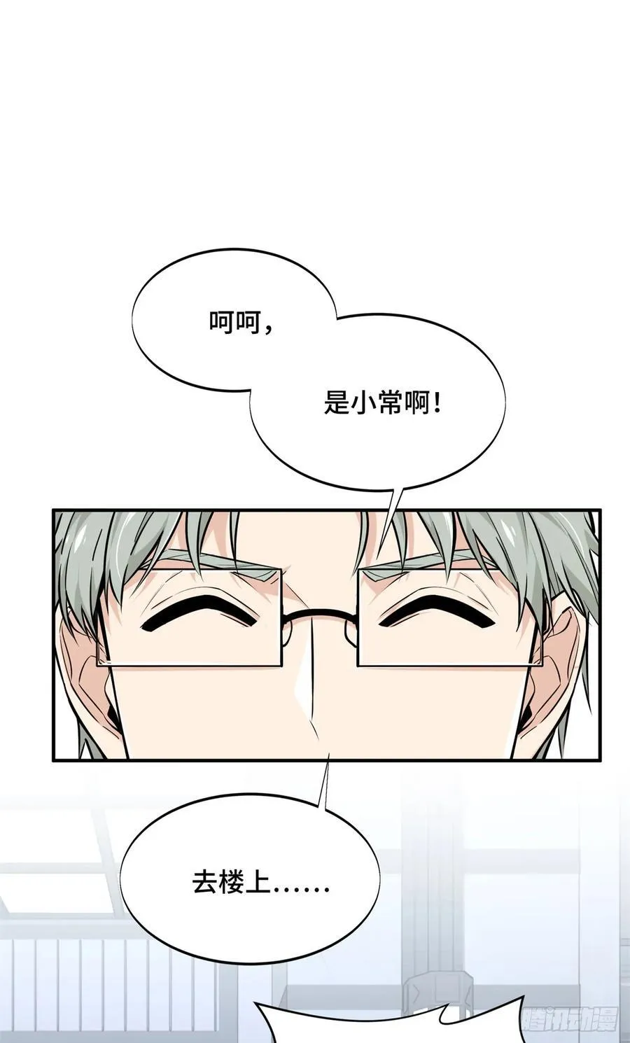 第195话 采访兴欣 第14页