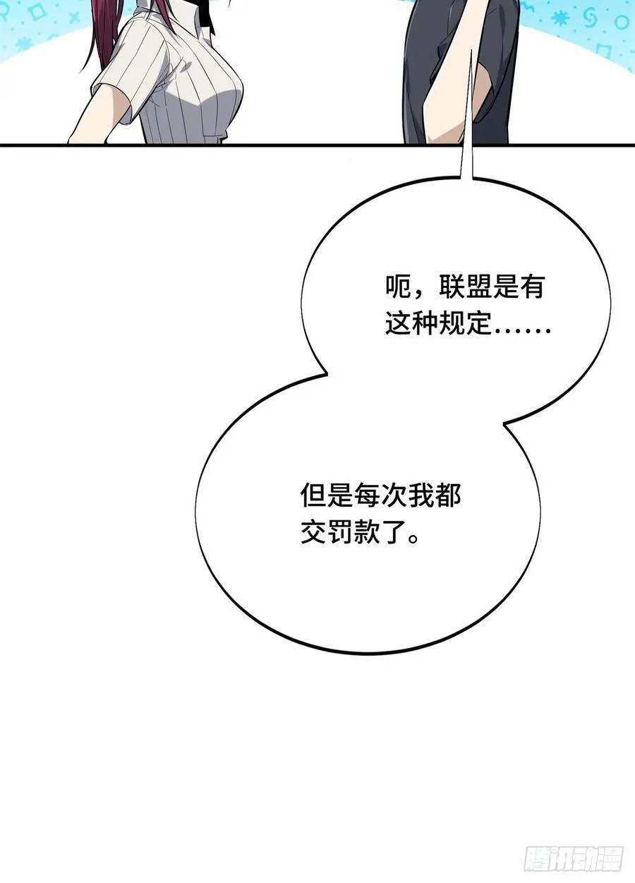 第195话 采访兴欣 第23页