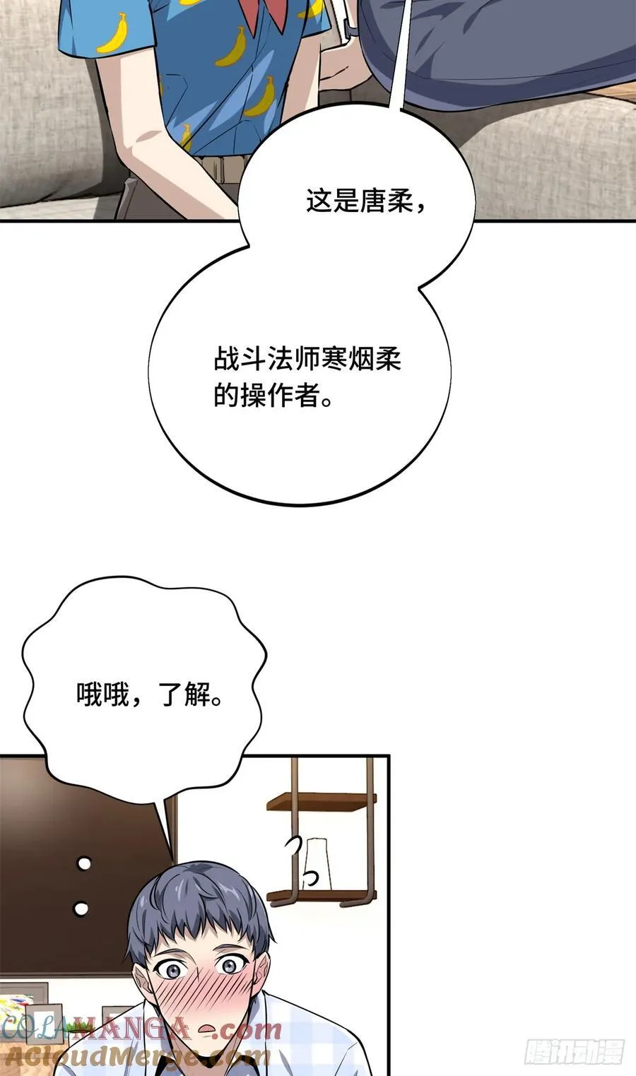 第195话 采访兴欣 第34页