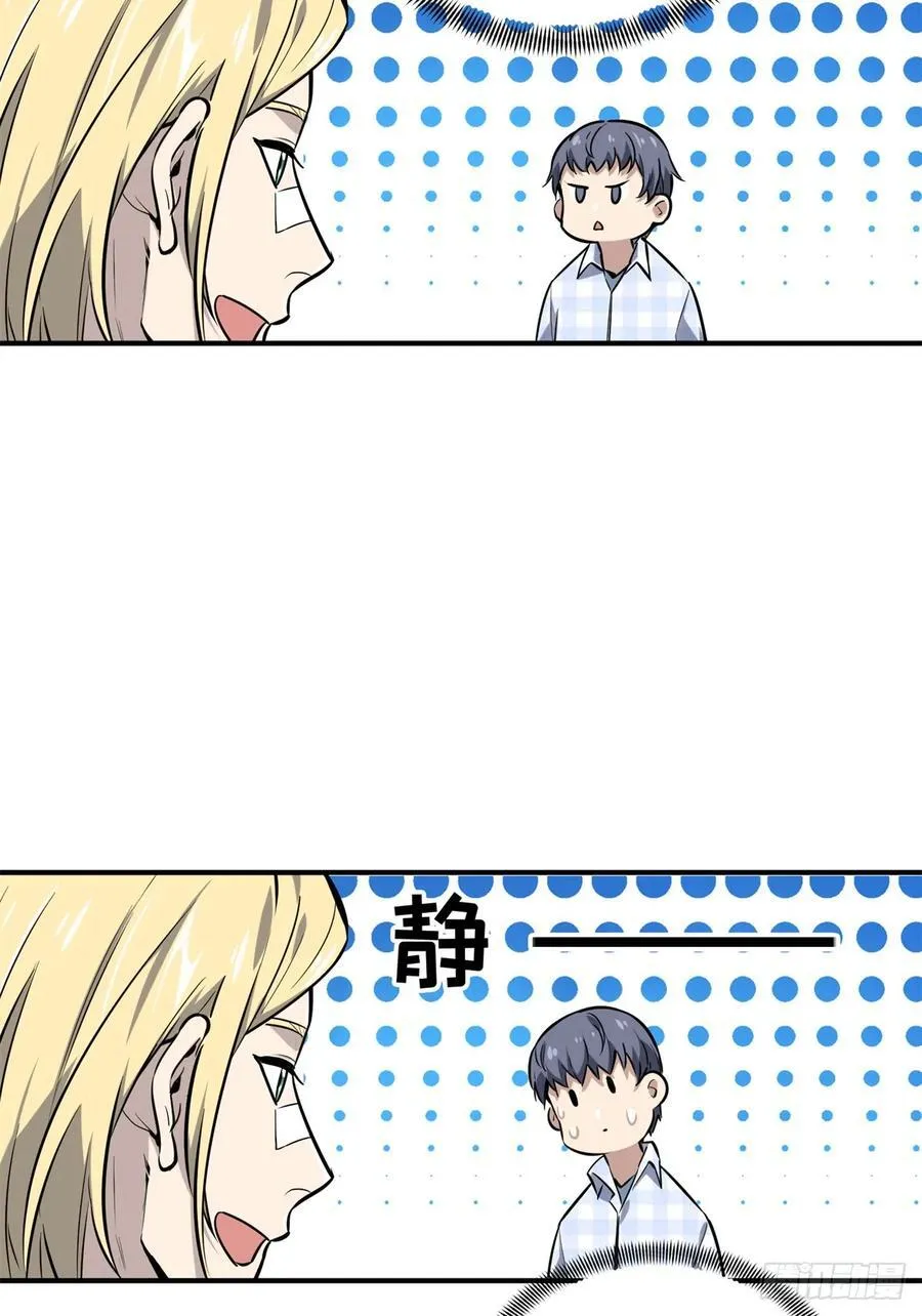 第195话 采访兴欣 第45页