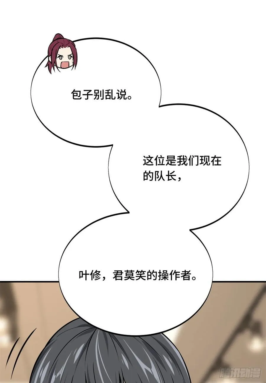 第195话 采访兴欣 第48页