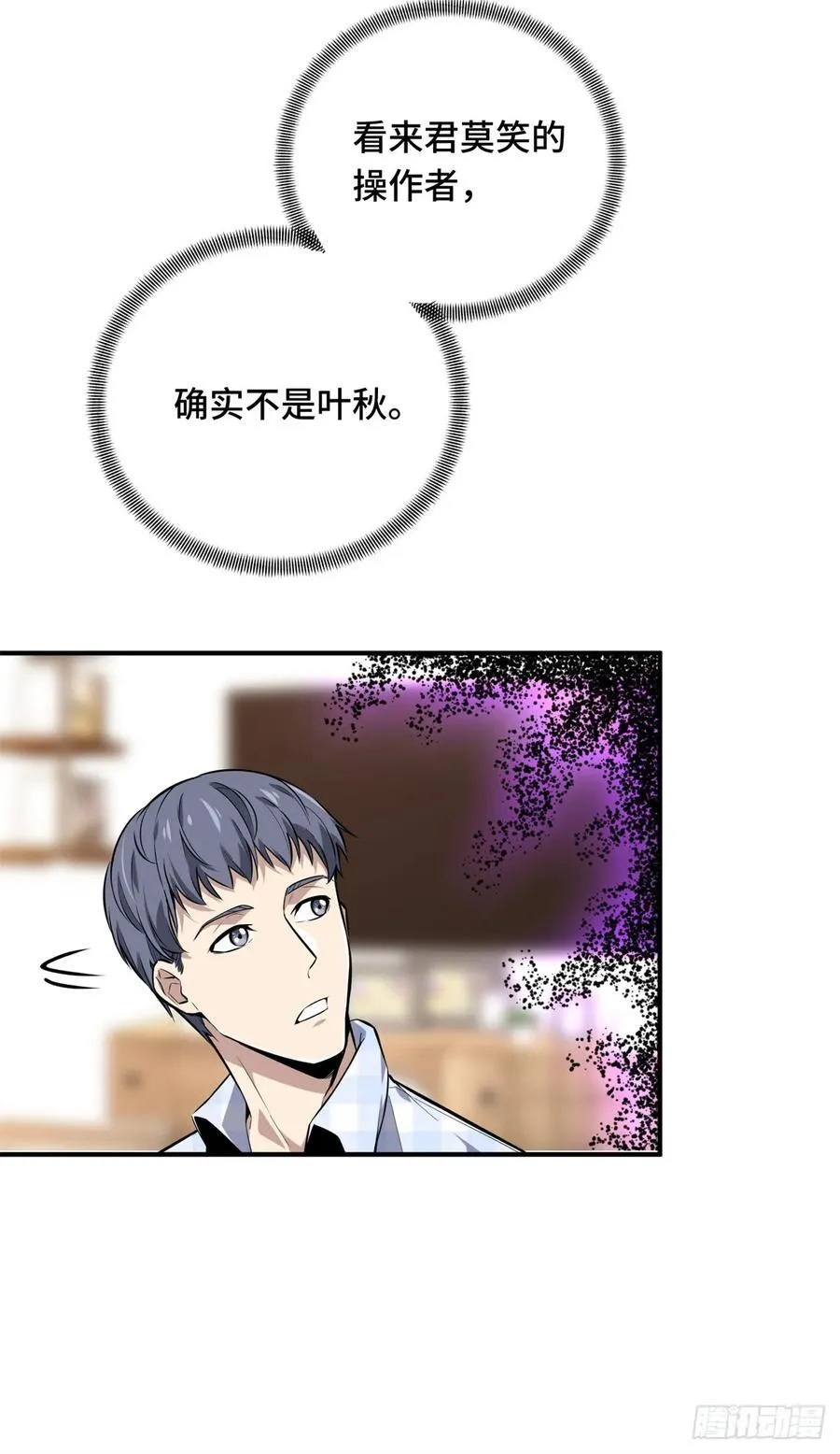 第195话 采访兴欣 第51页