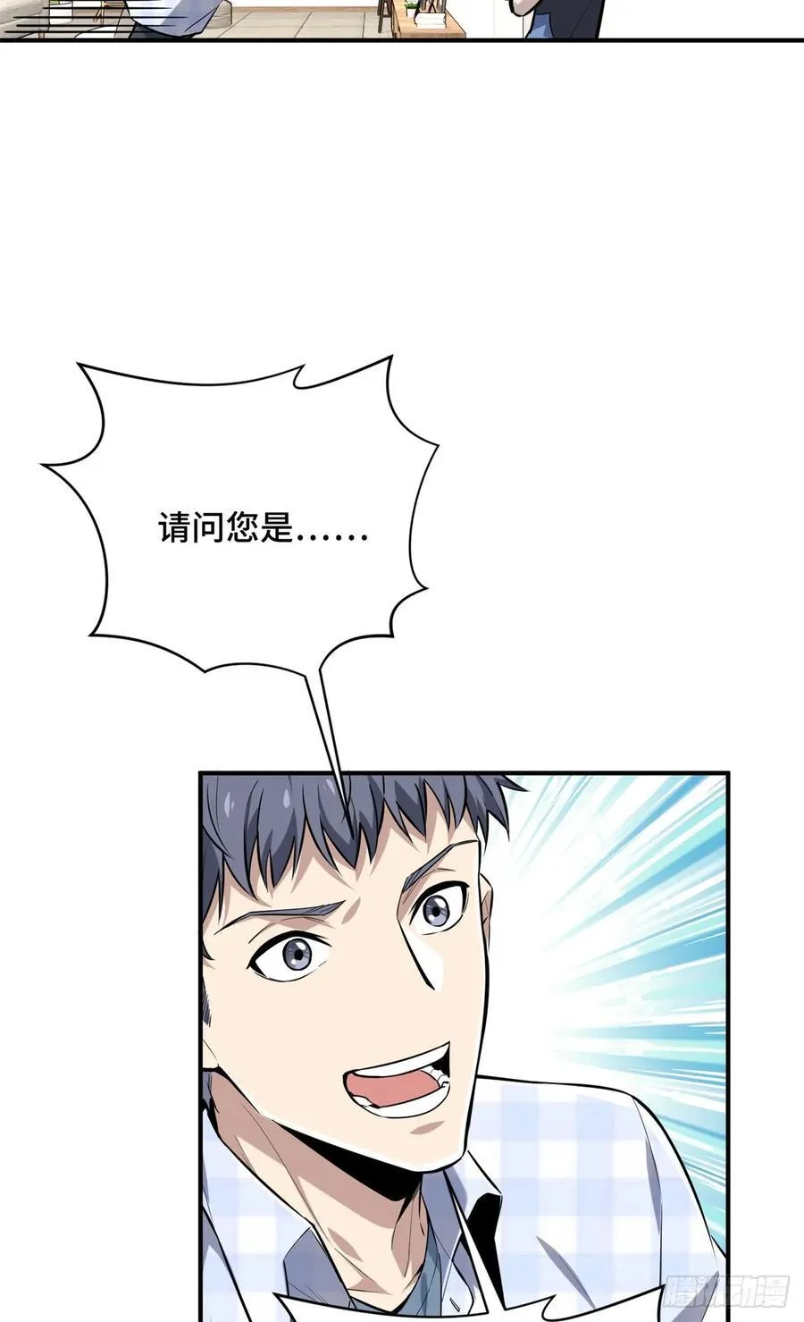 第195话 采访兴欣 第54页