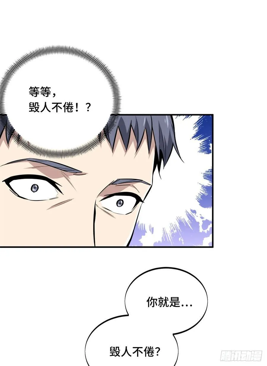 第195话 采访兴欣 第57页