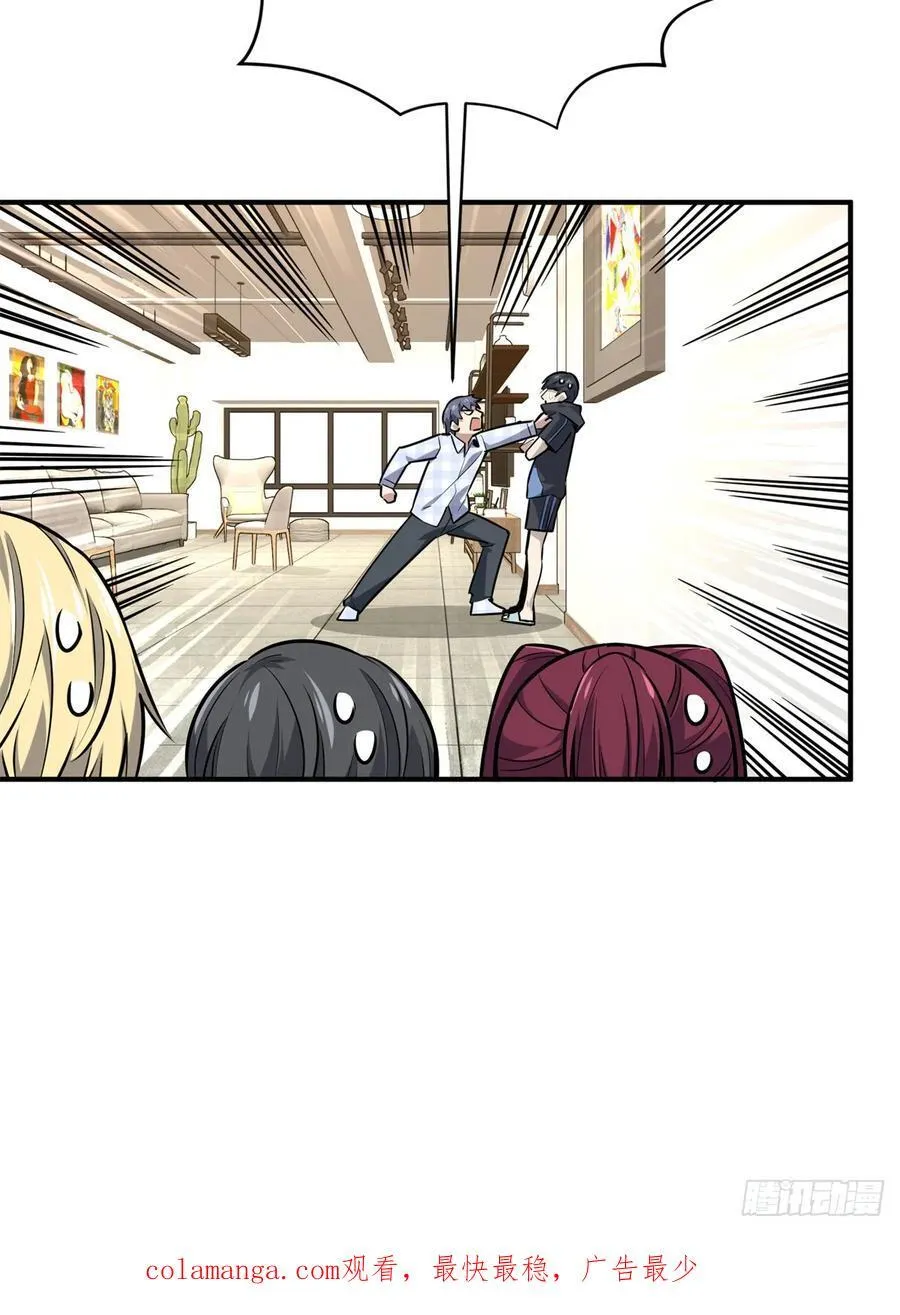 第195话 采访兴欣 第59页